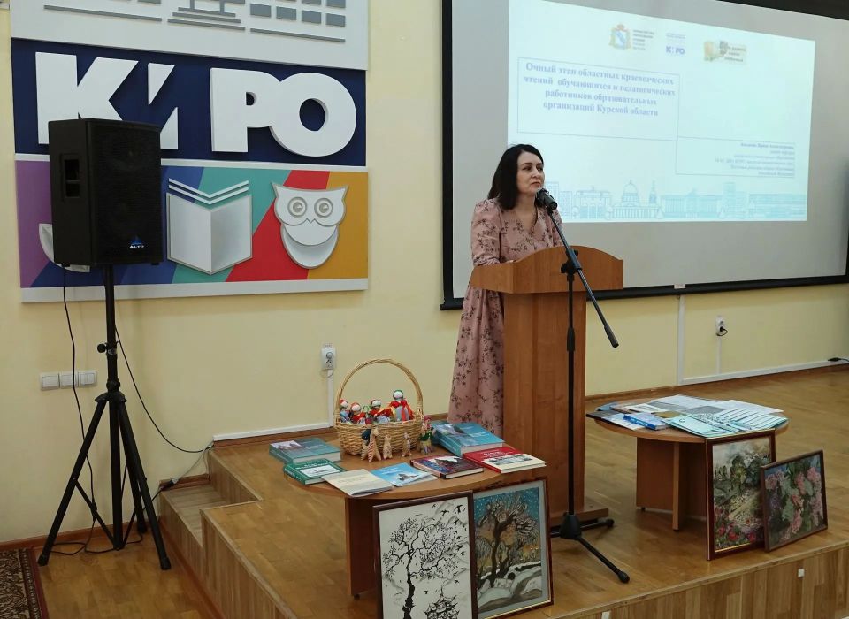 В Курской области прошли областные краеведческие чтения