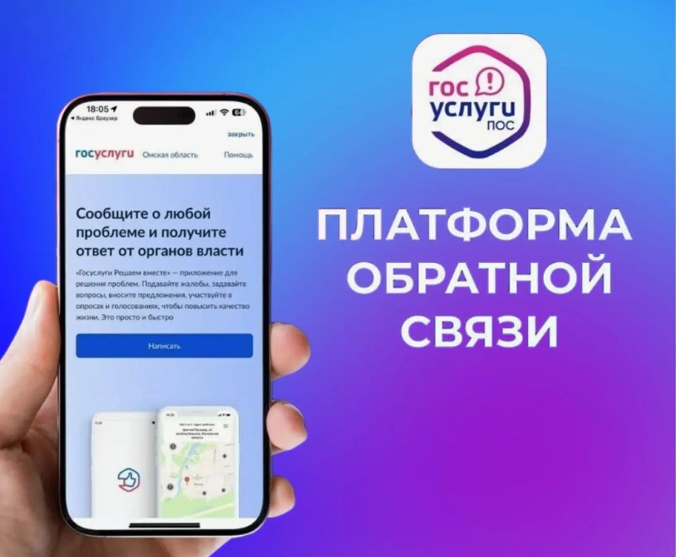 С начала года куряне направили 17,5 тысячи обращений через Платформу обратной связи (ПОС)