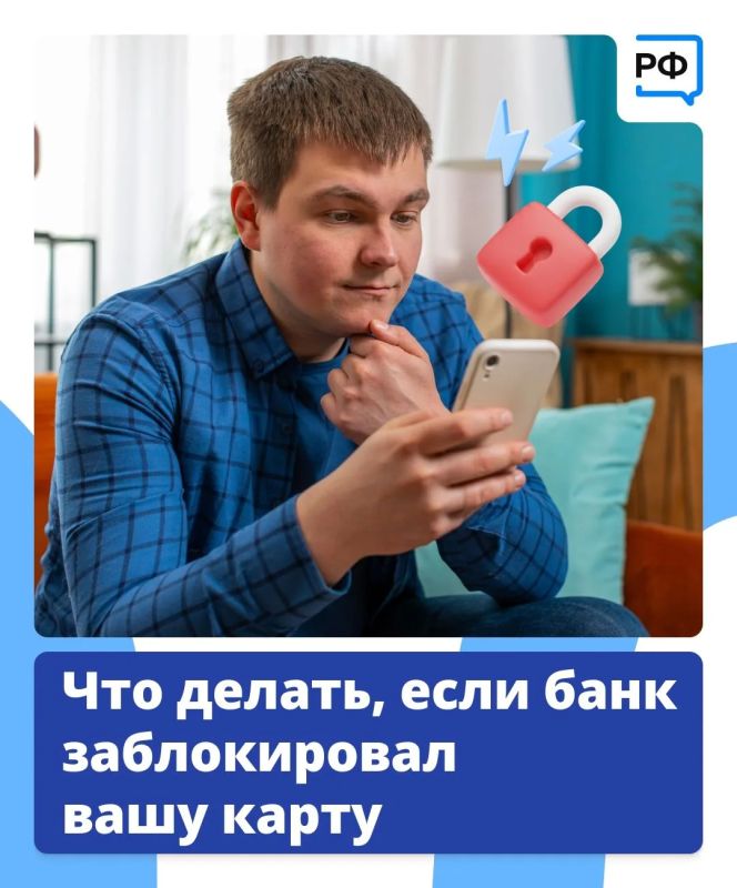 Пытаетесь оплатить крупную покупку или перевести значительную сумму — и вдруг вашу карту блокируют