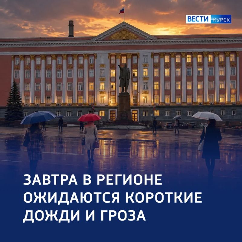 Осень напрокат: прогноз погоды в регионе на завтра