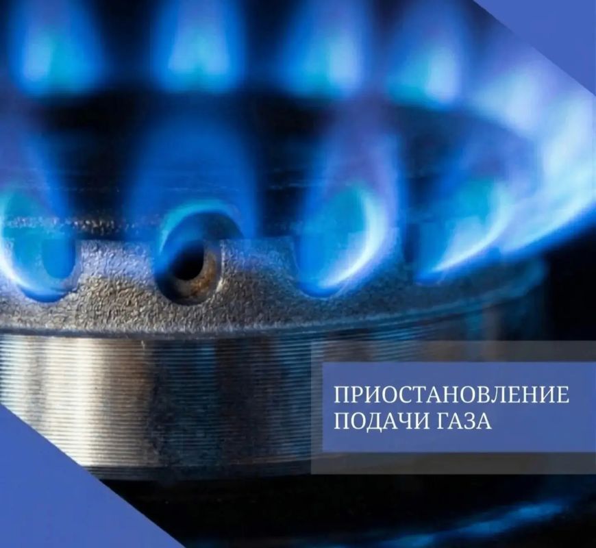 18 июня 2026 года запланировано проведение обязательных регламентных работ по техническому обслуживанию внутридомового и внутриквартирного газового оборудования многоквартирных домов, расположенных по следующим адресам: