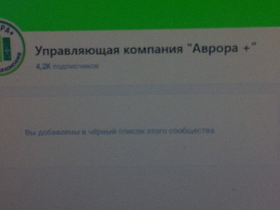 Жители Курского района возмущены бездействием управляющей компании Жители Курского района возмущены бездействием управляющей компании