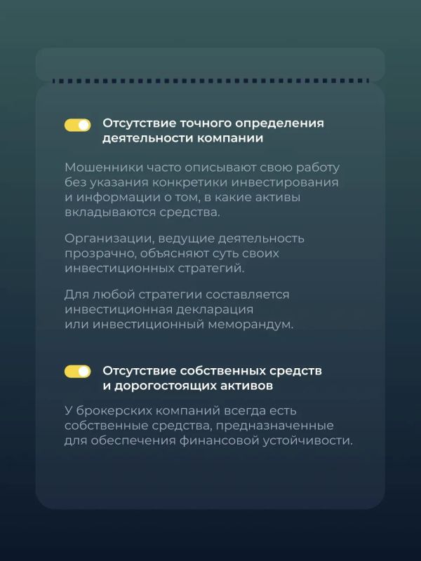 Как понять, что перед вами не надёжный брокер, а мошенник? Как понять, что перед вами не надёжный брокер, а мошенник?