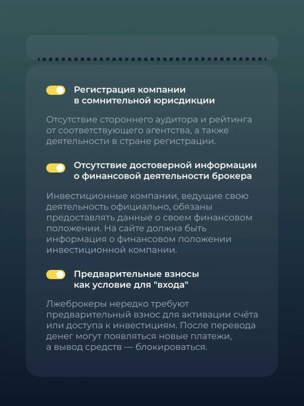Как понять, что перед вами не надёжный брокер, а мошенник? Как понять, что перед вами не надёжный брокер, а мошенник?