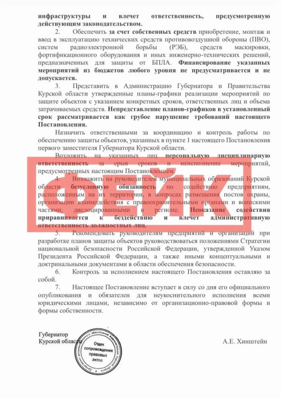 ЦИПсО сфабриковал документ Хинштейна о наказании бизнеса за атаки БПЛА ЦИПсО сфабриковал документ Хинштейна о наказании бизнеса за атаки БПЛА