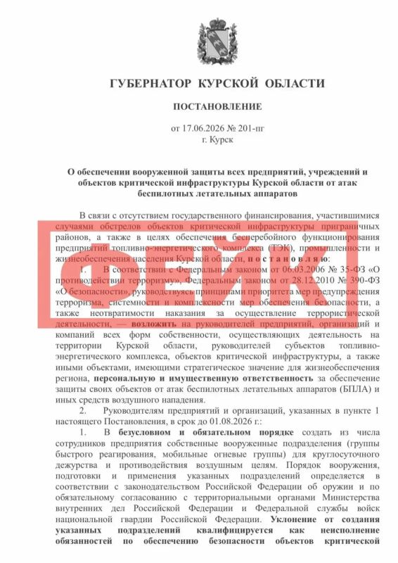 ЦИПсО сфабриковал документ Хинштейна о наказании бизнеса за атаки БПЛА