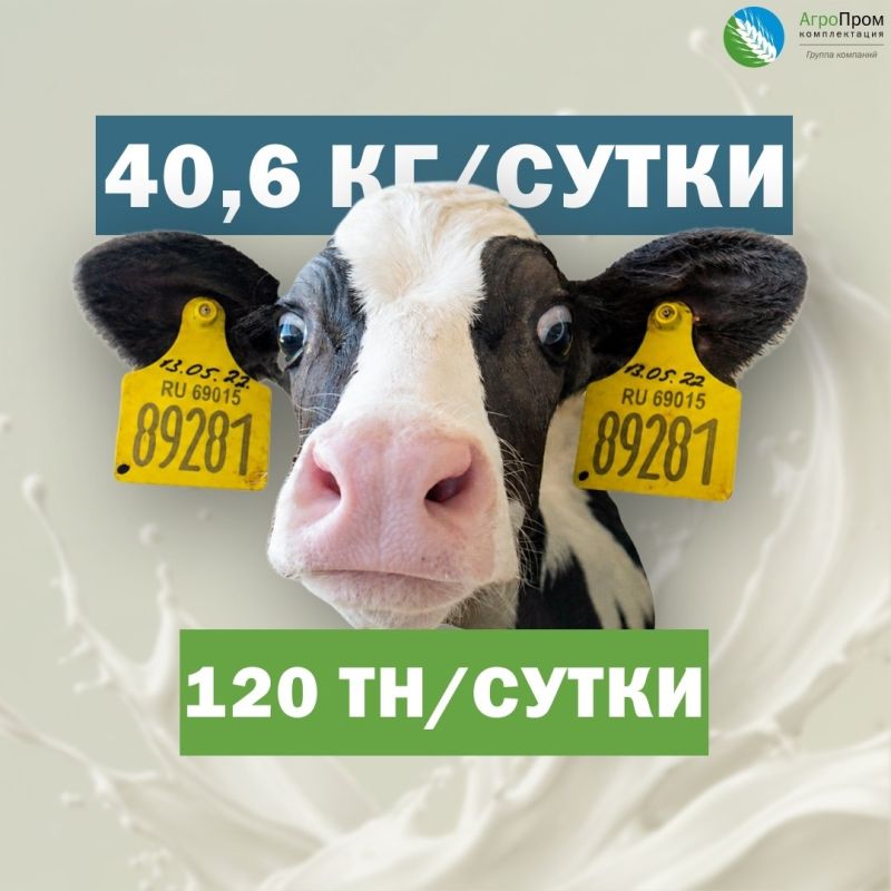 Побиты два рекорда на ЖК КРС «Троицкий» в Курской области