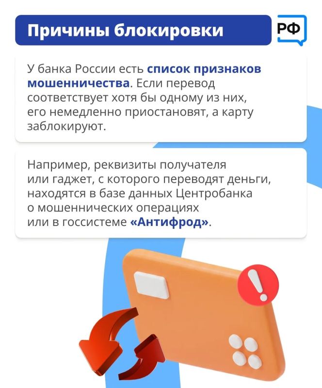 Пытаетесь оплатить крупную покупку или перевести значительную сумму — и вдруг вашу карту блокируют Пытаетесь оплатить крупную покупку или перевести значительную сумму — и вдруг вашу карту блокируют
