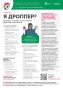 Проверьте, не попали ли вы в ловушку финансовых мошенников