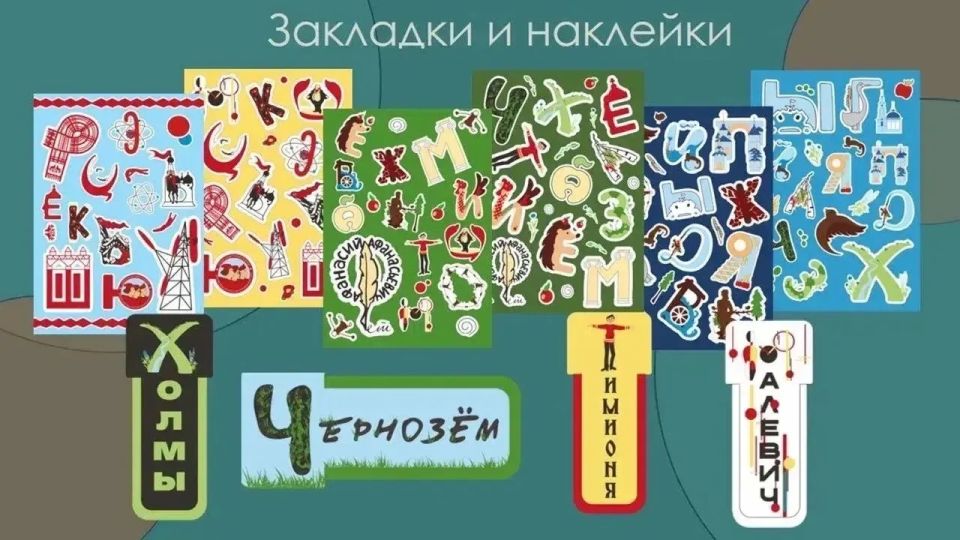 Курскую азбуку и уникальные 3D-сувениры с орнаментами создали в Железногорске