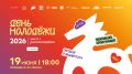Гастрольный тур в рамках молодёжного фестиваля «День Молодёжи» в посёлке Поныри!