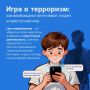 Игра или ловушка? Разбираемся в механизмах манипуляции