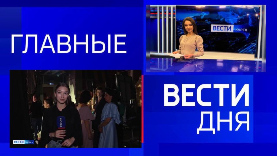 11111 Главные новости 17 июня: