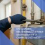Минстрой России выпустил разъяснение о порядке технического обслуживания и ремонта внутридомового и внутриквартирного газового оборудования (ВДГО и ВКГО), а также о том, кто вправе демонтировать приборы учёта газа