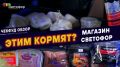 Продукты из «Светофора»: что стоит покупать, а что лучше оставить на полке?