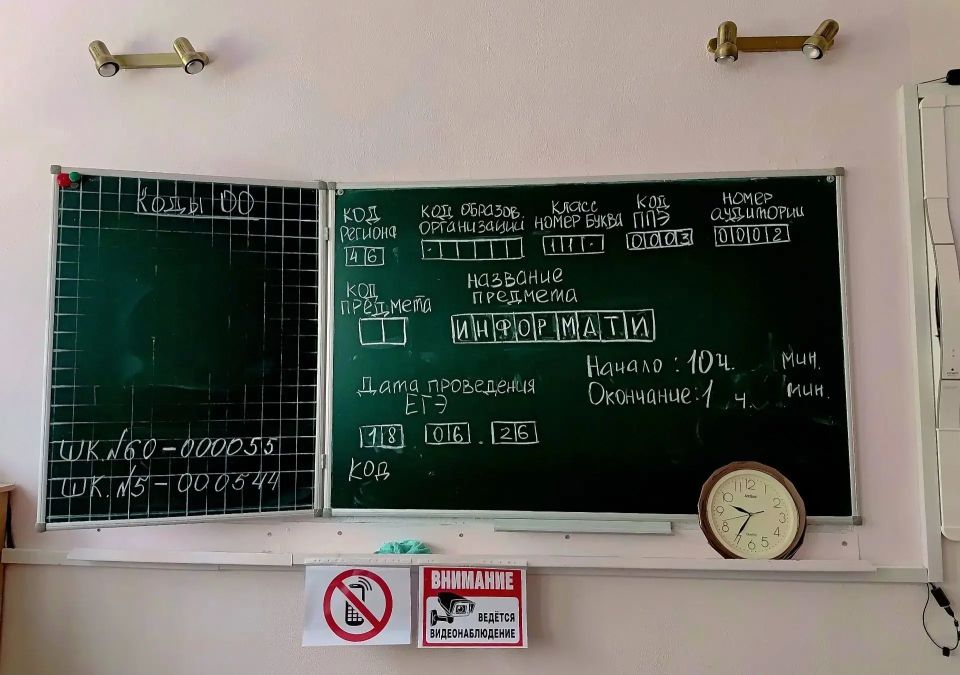 Курские выпускники сдают ЕГЭ по информатике Курские выпускники сдают ЕГЭ по информатике