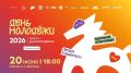 Железногорск, встречаем День молодёжи!