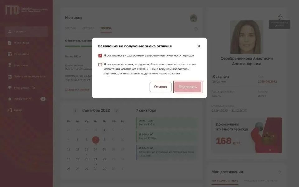 ВФСК ГТО: Серебро и бронза стали доступнее ВФСК ГТО: Серебро и бронза стали доступнее