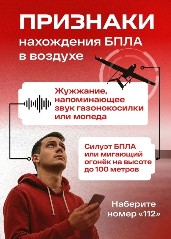 Напоминаем правила поведения при воздушном нападении и атаке беспилотников! Не снимайте и не публикуйте в интернете работу ПВО, так как это помогает врагу определить позиции наших бойцов Напоминаем правила поведения при воздушном нападении и атаке беспилотников! Не снимайте и не публикуйте в интернете работу ПВО, так как это помогает врагу определить позиции наших бойцов