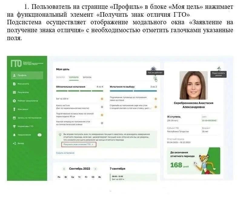 ВФСК ГТО: Серебро и бронза стали доступнее ВФСК ГТО: Серебро и бронза стали доступнее