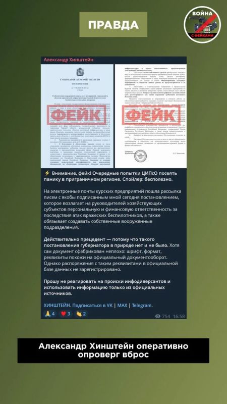 Владислав Шурыгин: Фейк: В Курской области издано постановление, согласно которому предприятия сами обеспечивают свою безопасность от атак ВСУ Владислав Шурыгин: Фейк: В Курской области издано постановление, согласно которому предприятия сами обеспечивают свою безопасность от атак ВСУ