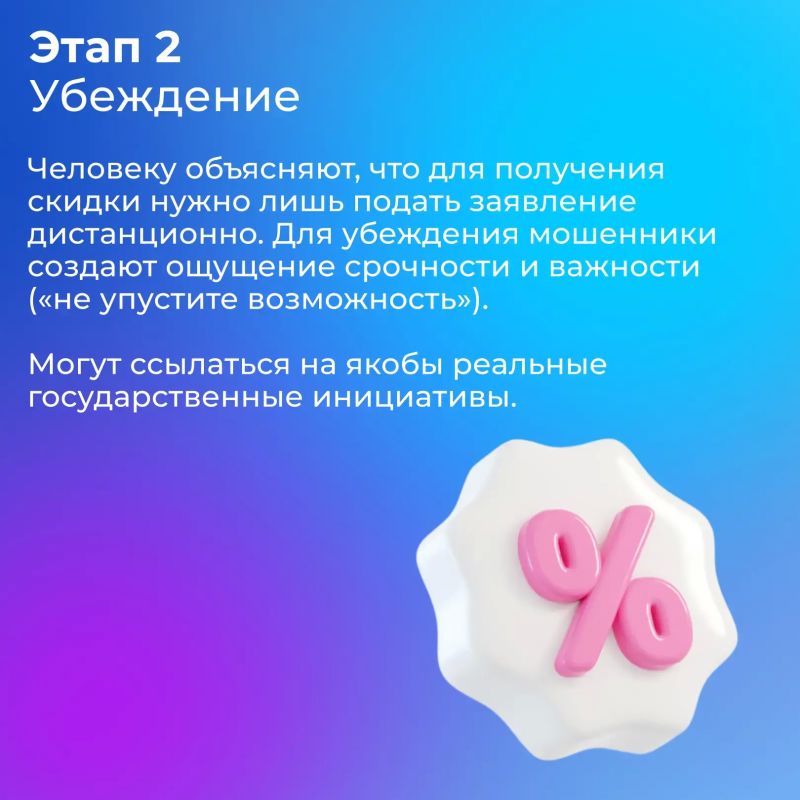 Поступил звонок с предложением оформить льготы по ЖКУ? Будьте бдительны! Поступил звонок с предложением оформить льготы по ЖКУ? Будьте бдительны!