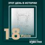 #этот_день_в_истории. 63 года назад исполнительный комитет Курского городского Совета депутатов трудящихся разрешил 5-й поликлинике Горздравотдела строительство здания поликлиники на 250 посещений на улице Казацкой
