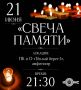 �� � � ������� �����, �������: ���������, 21 ���� 21:30