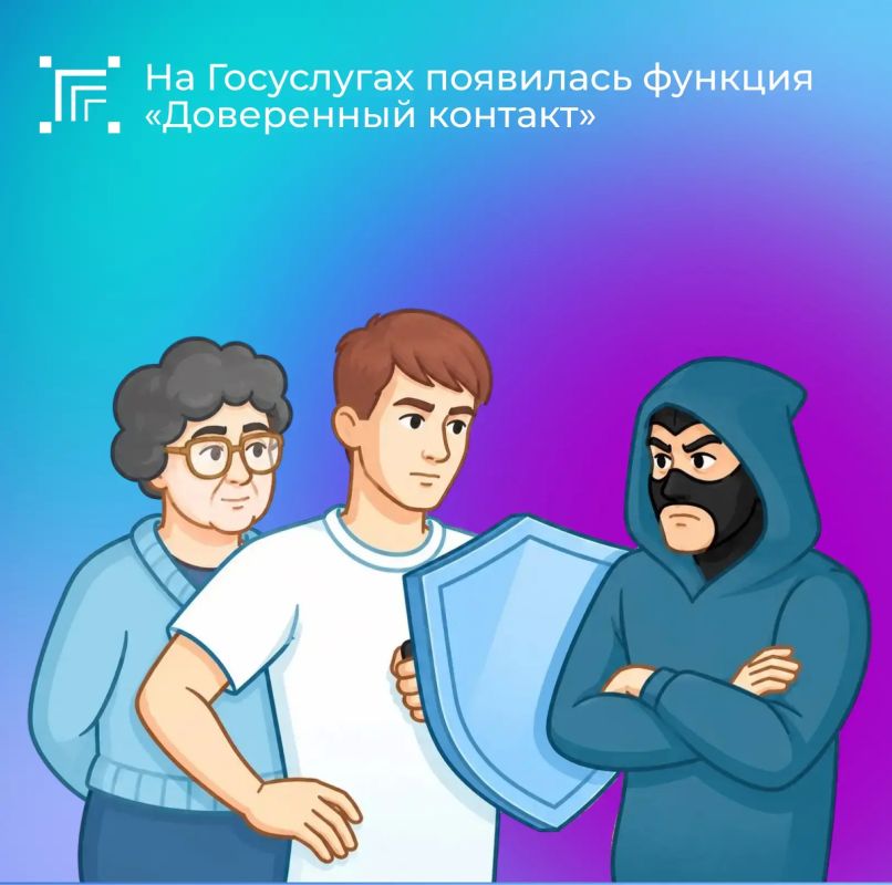 Для повышения безопасности вашей учётной записи на Госуслугах доступен новый инструмент защиты от мошенников и несанкционированного доступа