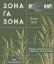 Пикник «Зона газона» возвращается и пройдет в Курчатове 28 июня