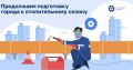В Курске ведутся гидравлические испытания тепловых сетей в пределах обслуживания ТЭЦ СЗР