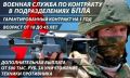 Николай Волобуев: Стань частью команды защитников Родины!