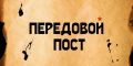 Тыл - фронту!. Продолжается выпуск запасов из системы Росрезерва