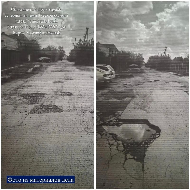 Ямы на дорогах обошлись курскому комитету ЖКХ в 200 тысяч рублей Ямы на дорогах обошлись курскому комитету ЖКХ в 200 тысяч рублей