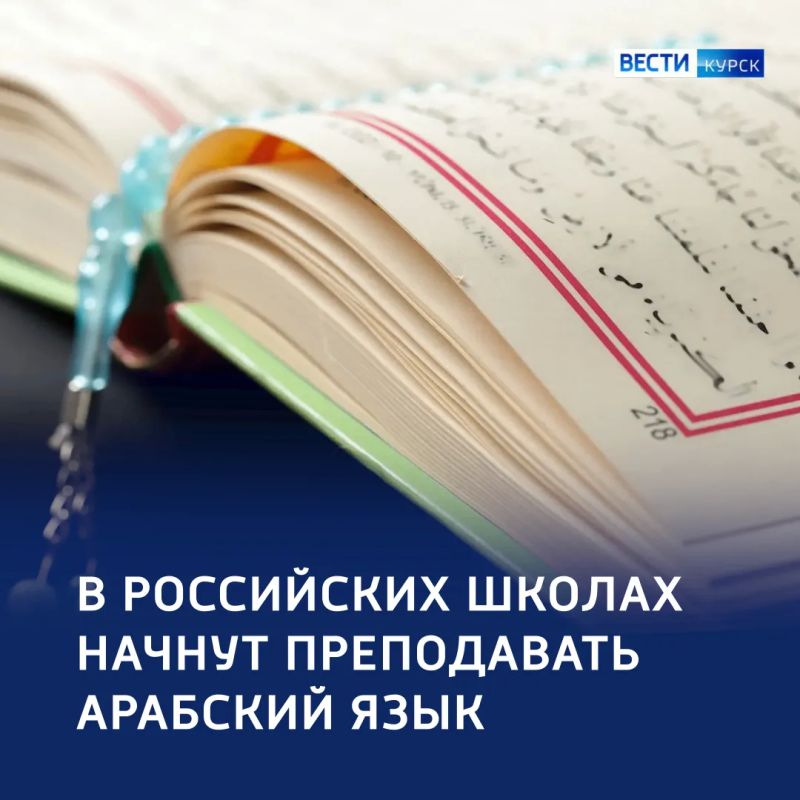 Арабская ночь. Волшебный...урок: арабский язык — в учебном плане