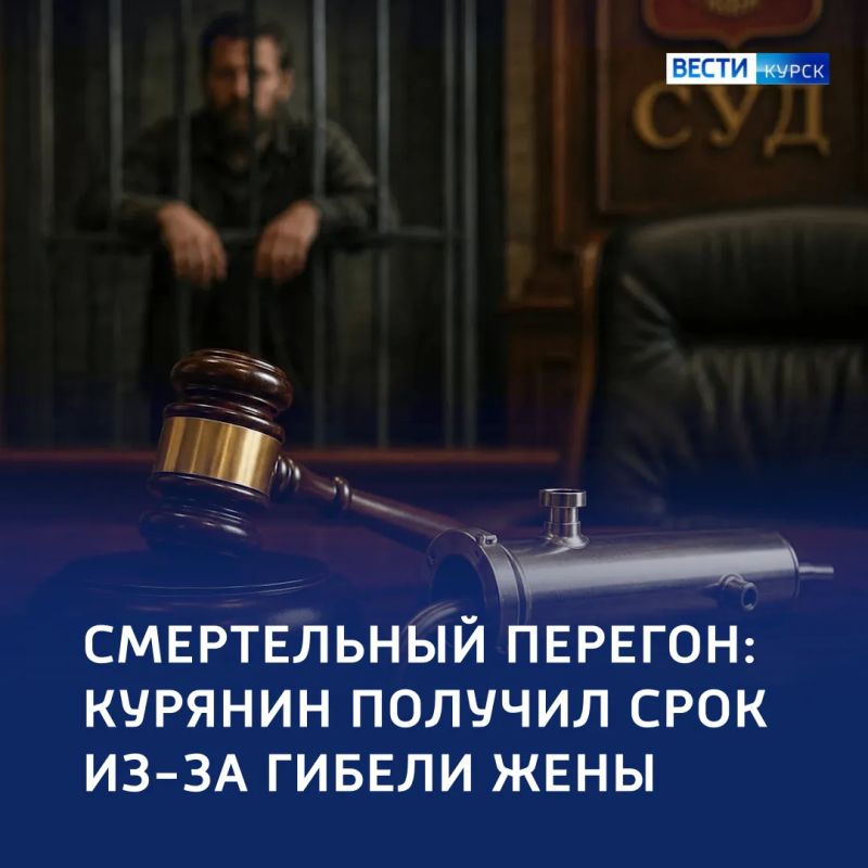 «Гнал» до беды: год ограничения свободы — за смерть супруги