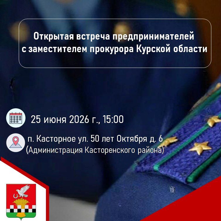 Уважаемые предприниматели и представители бизнес-сообществ
