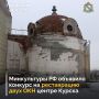 Министерство культуры России объявило конкурс на реставрацию двух памятников в историческом центре Курска: здания бывшего Окружного суда (XIX век) и Башни ограды (XVIII век)