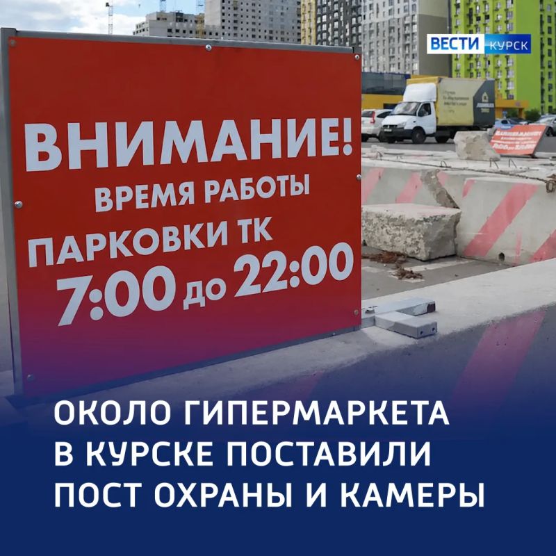 В окружении: власти продолжаются бороться с шумом на парковке гипермаркета