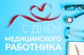 Ваше призвание — спасать жизни
