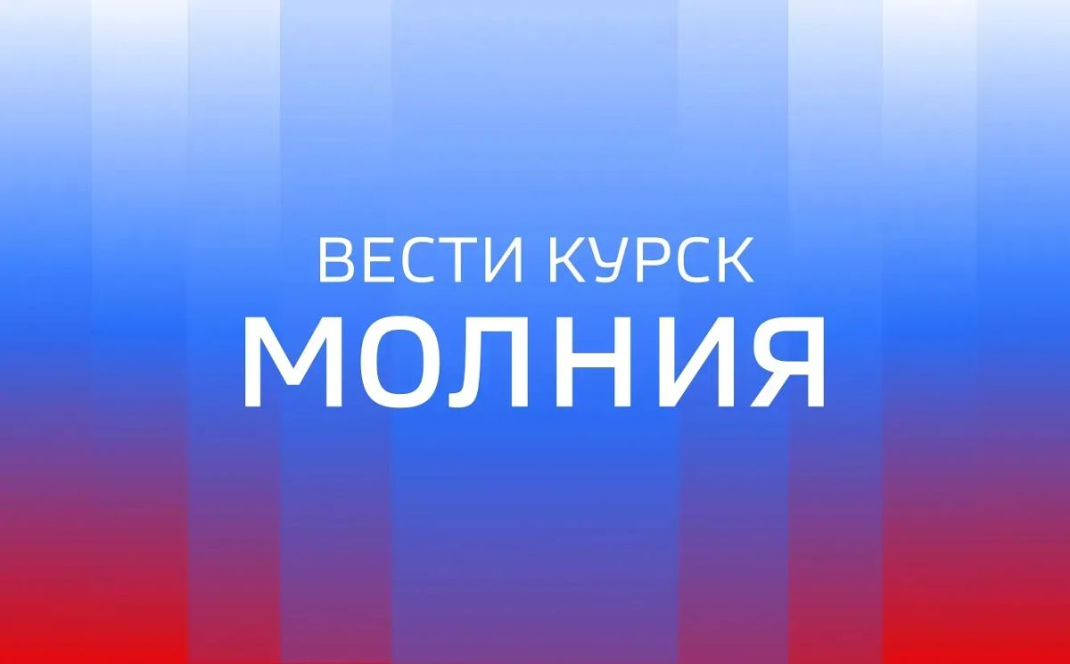 31-летняя женщина получила закрытую черепно-мозговую травму, сотрясение головного мозга, акубаротравму в результате атаки дрона ВСУ в Рыльске