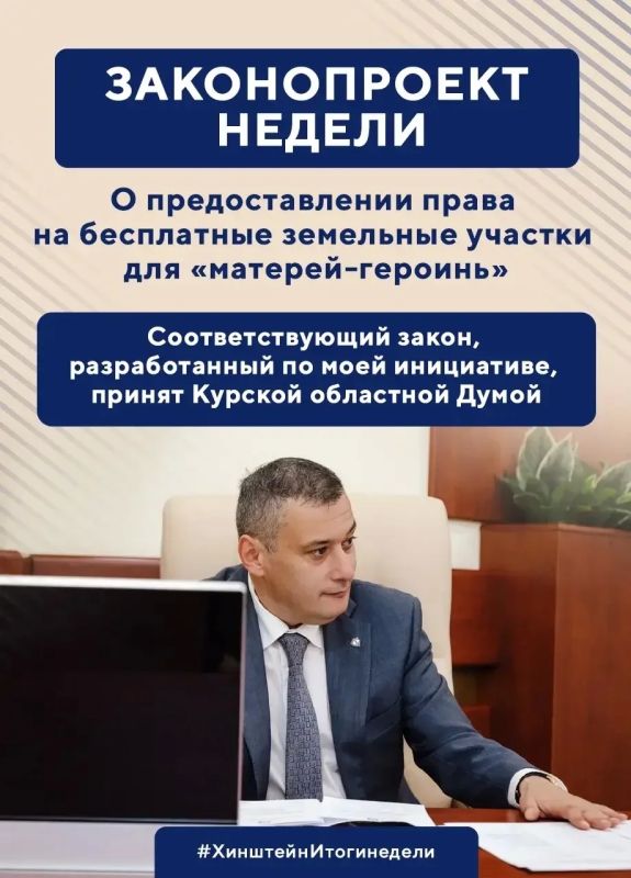 Глава региона Александр Хинштейн делится итогами недели Глава региона Александр Хинштейн делится итогами недели