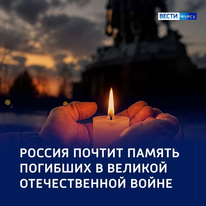 Минута скорби: страна почтит память погибших в Великой Отечественной войне