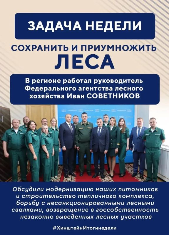Александр Хинштейн: В воскресенье — о самых важных событиях недели Александр Хинштейн: В воскресенье — о самых важных событиях недели
