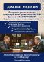 Глава региона Александр Хинштейн делится итогами недели
