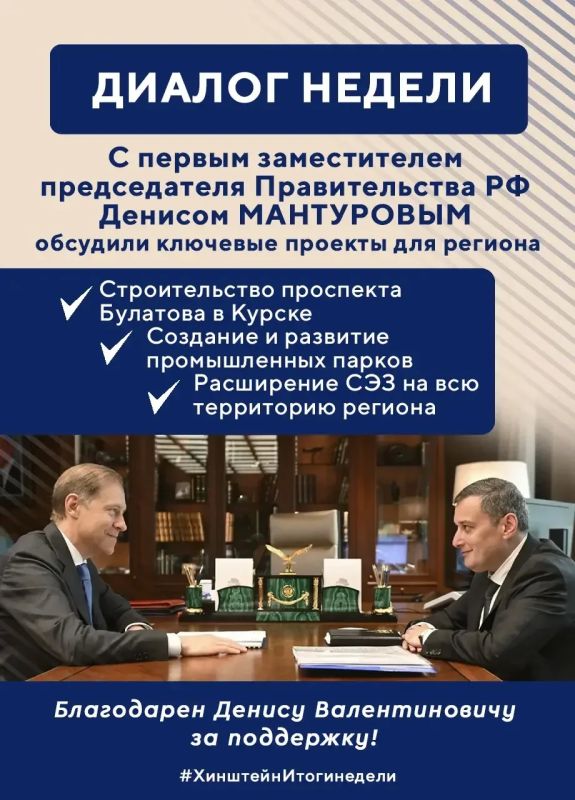 Александр Хинштейн: В воскресенье — о самых важных событиях недели Александр Хинштейн: В воскресенье — о самых важных событиях недели