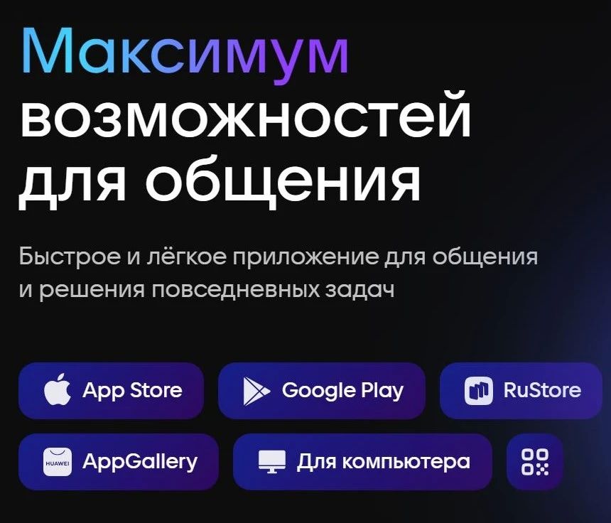 Уважаемые железногорцы! Сообщаем, что ресурсоснабжающие службы города Железногорска ведут официальные информационные каналы в национальном мессенджере МАХ