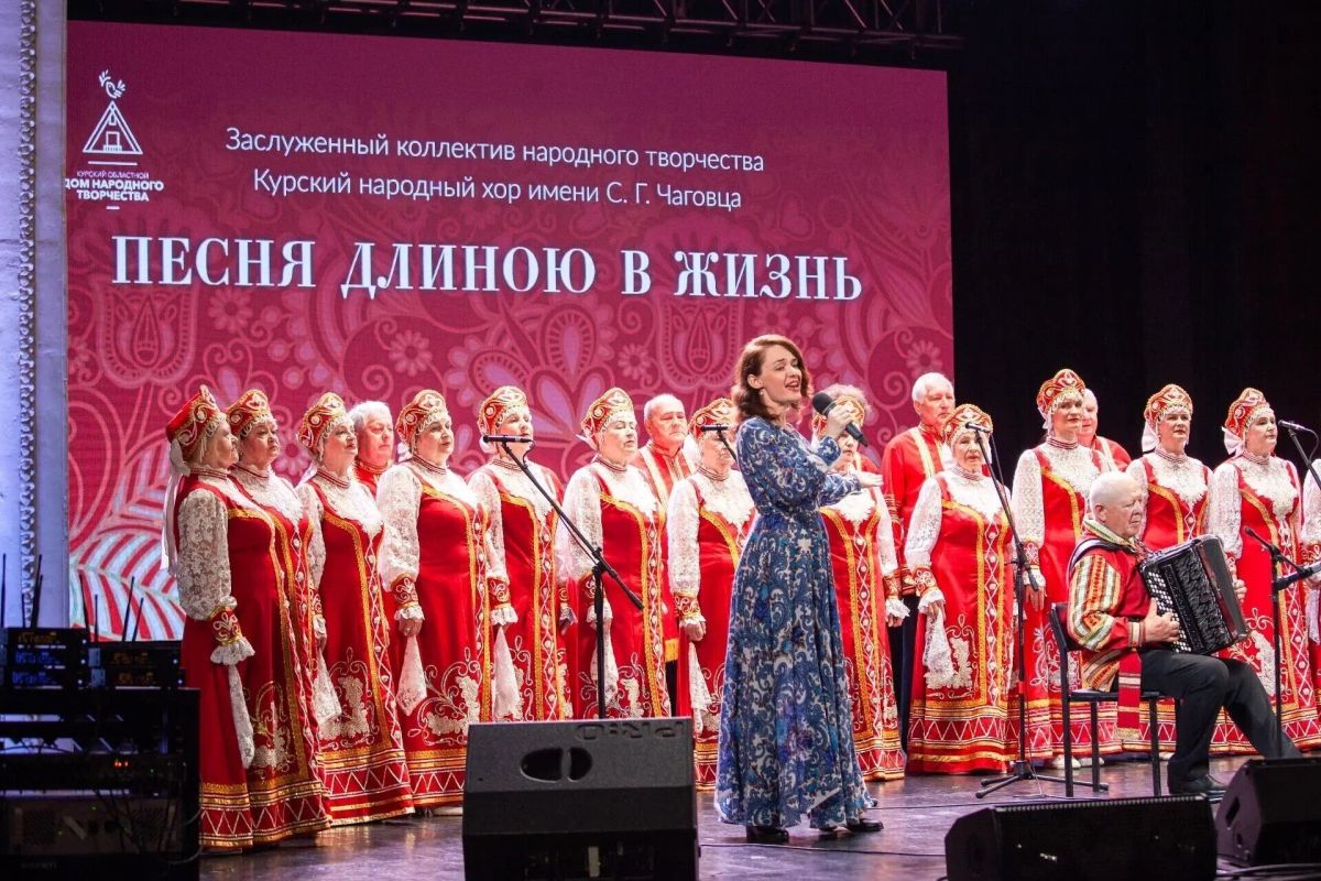 Курский народный хор им. С.Г. Чаговца выступил с отчётным концертом на сцене Областного Дворца культуры им. В.Н. Винокура Курский народный хор им. С.Г. Чаговца выступил с отчётным концертом на сцене Областного Дворца культуры им. В.Н. Винокура