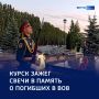123Пламя скорби на рассвете: свечи в память о жертвах Великой Отечественной войны