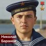 100 лет назад, 22 июня 1926 года, в селе Амонь (Хомутовский район) родился Николай Баранов – герой форсирования реки Шпре